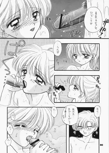 [Ozaki Miray - Ryo] 1000000-nin no Shoujo side heart Fhentai - Page 75