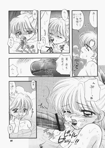 [Ozaki Miray - Ryo] 1000000-nin no Shoujo side heart Fhentai - Page 76