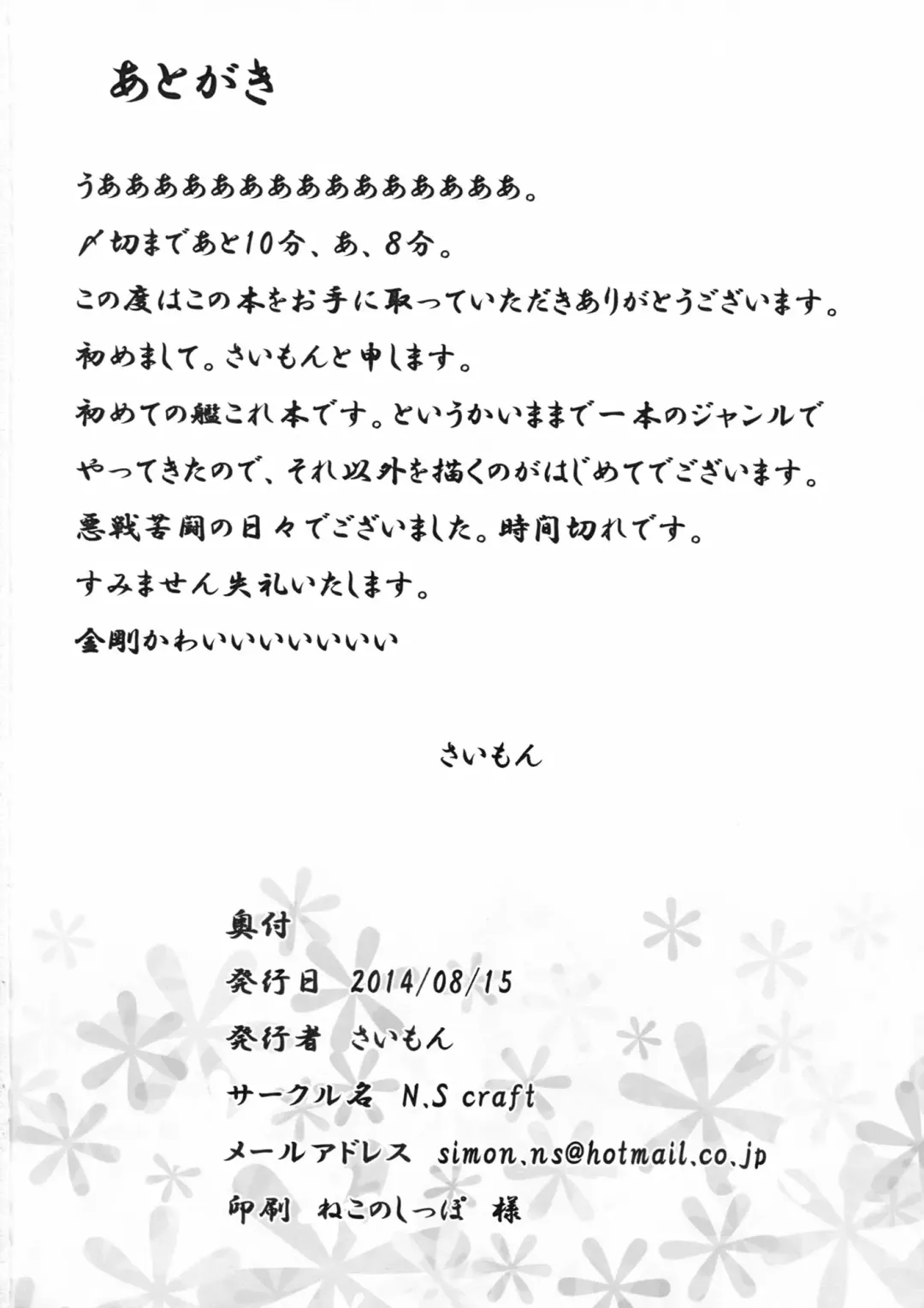 [Simon] VANILLA Fhentai - Page 25