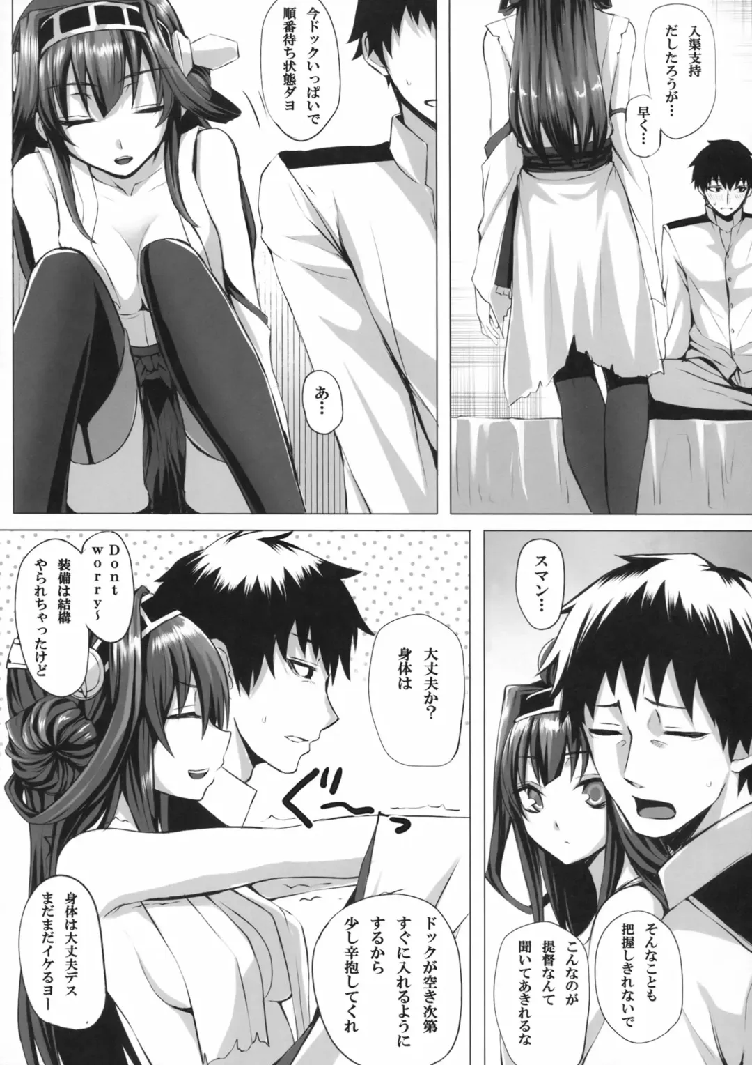 [Simon] VANILLA Fhentai - Page 6