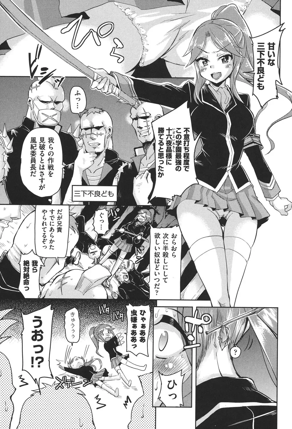 [Narusawa Kei] Houkago no Sangatsu Usagi-tachi Fhentai - Page 144