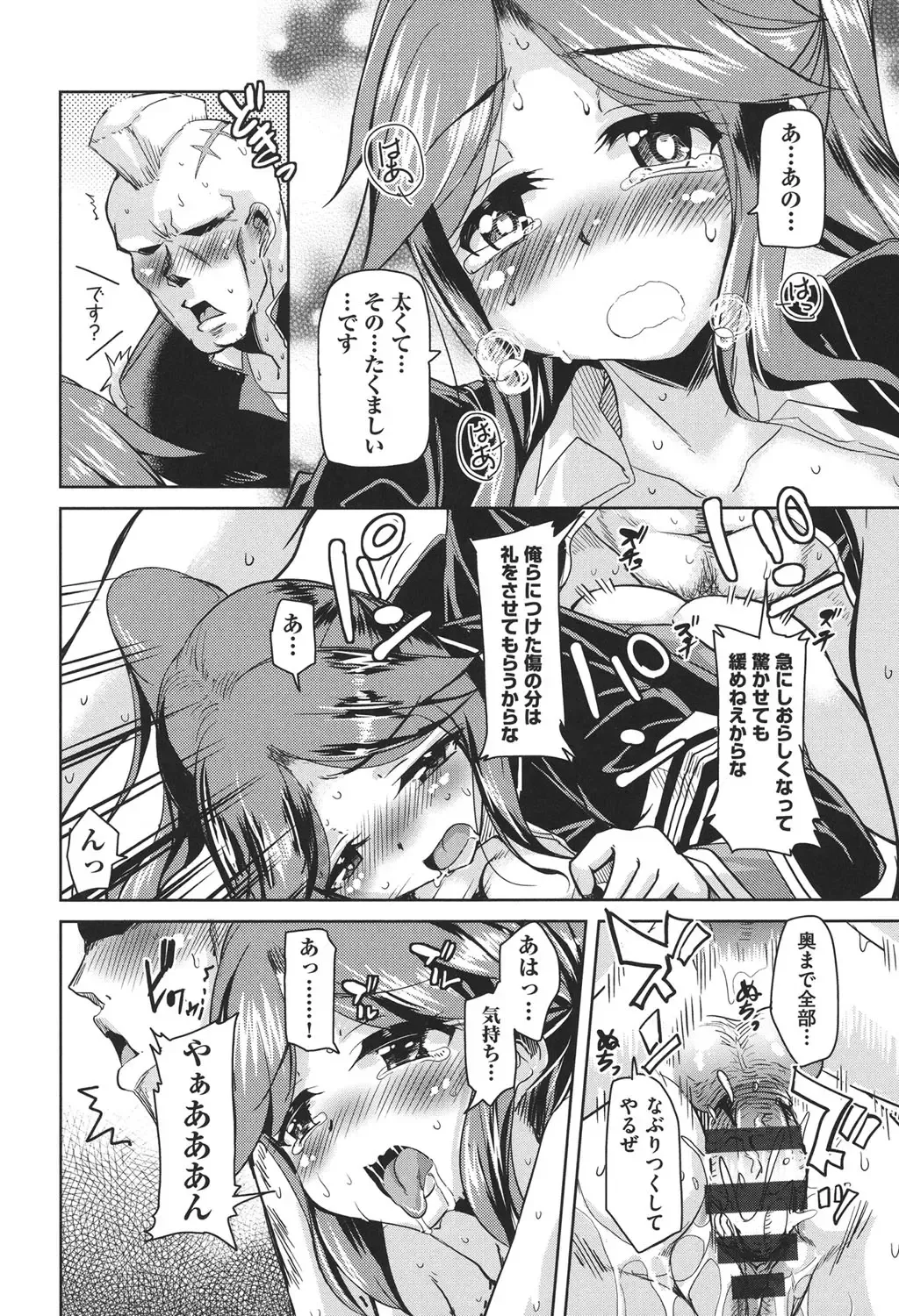 [Narusawa Kei] Houkago no Sangatsu Usagi-tachi Fhentai - Page 151