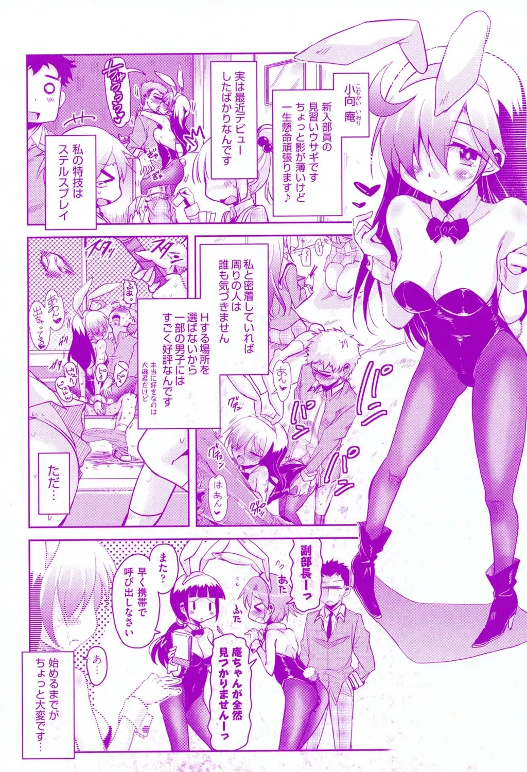 [Narusawa Kei] Houkago no Sangatsu Usagi-tachi Fhentai - Page 207