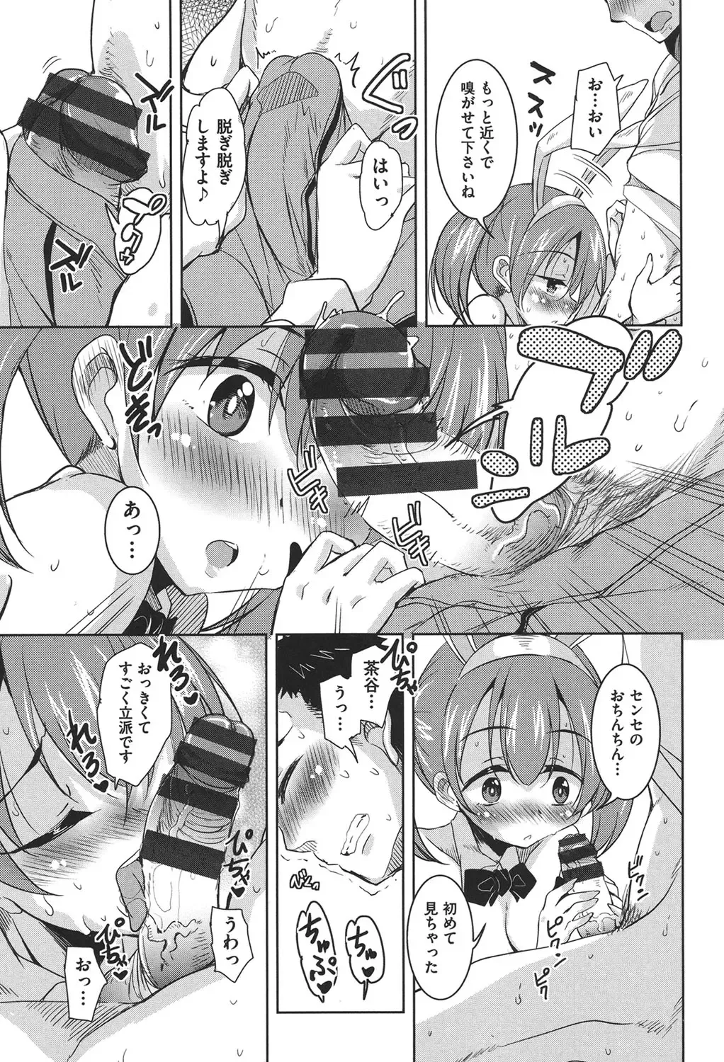 [Narusawa Kei] Houkago no Sangatsu Usagi-tachi Fhentai - Page 36