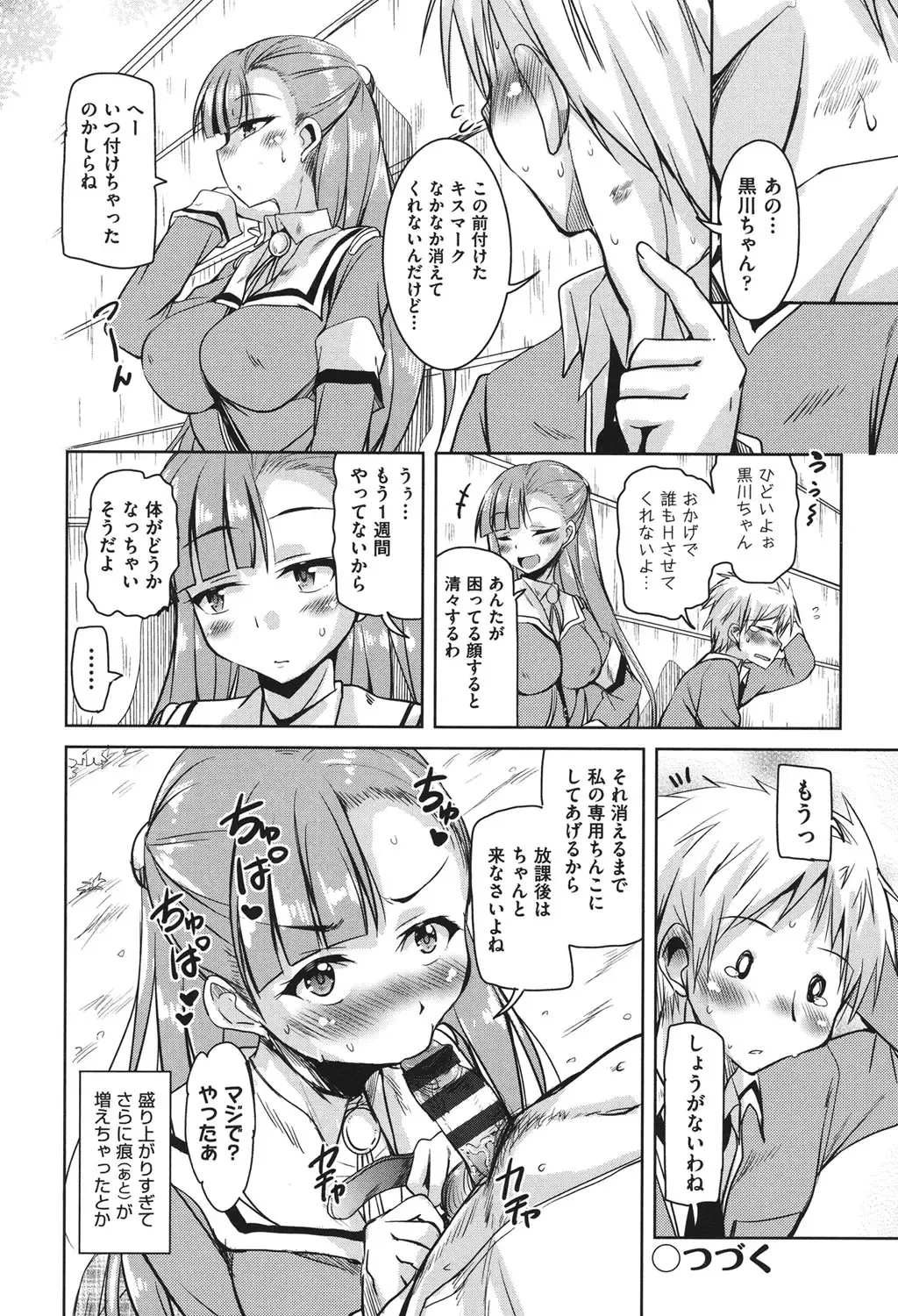 [Narusawa Kei] Houkago no Sangatsu Usagi-tachi Fhentai - Page 75