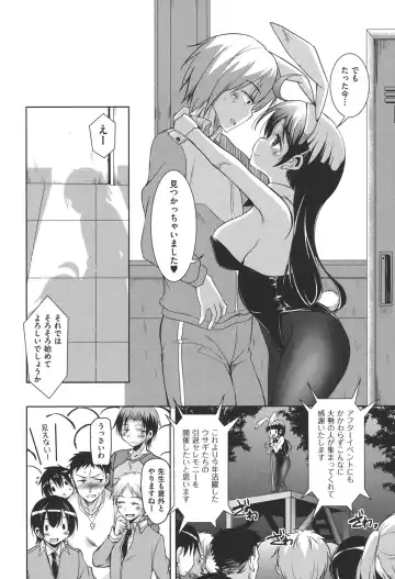 [Narusawa Kei] Houkago no Sangatsu Usagi-tachi Fhentai - Page 137