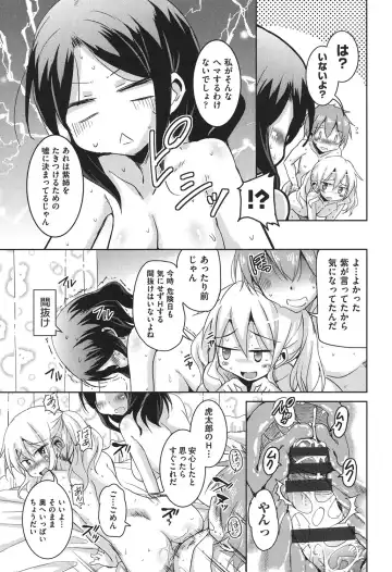 [Narusawa Kei] Houkago no Sangatsu Usagi-tachi Fhentai - Page 198