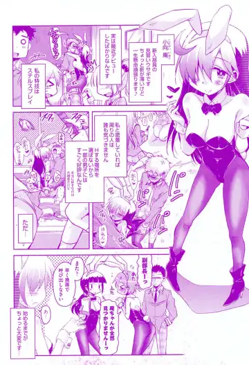 [Narusawa Kei] Houkago no Sangatsu Usagi-tachi Fhentai - Page 207