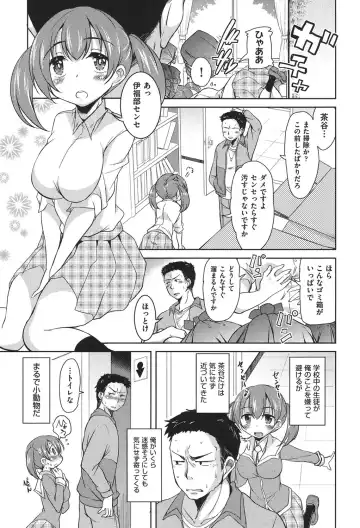 [Narusawa Kei] Houkago no Sangatsu Usagi-tachi Fhentai - Page 30