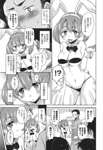 [Narusawa Kei] Houkago no Sangatsu Usagi-tachi Fhentai - Page 34
