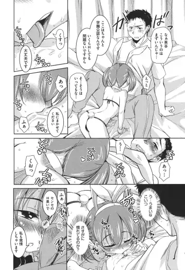 [Narusawa Kei] Houkago no Sangatsu Usagi-tachi Fhentai - Page 35