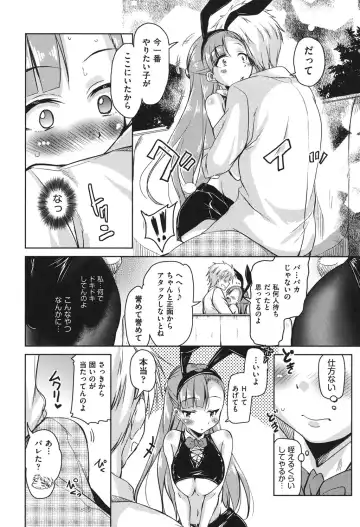 [Narusawa Kei] Houkago no Sangatsu Usagi-tachi Fhentai - Page 57