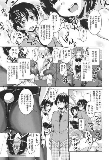 [Narusawa Kei] Houkago no Sangatsu Usagi-tachi Fhentai - Page 6