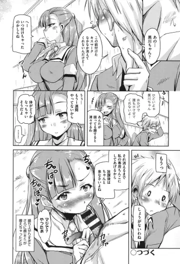 [Narusawa Kei] Houkago no Sangatsu Usagi-tachi Fhentai - Page 75