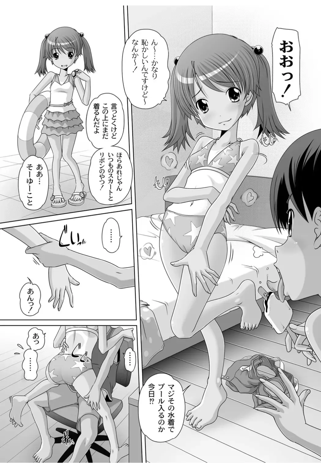 [Low] Best Erection! Low tanpen Kessaku-sen Fhentai - Page 128