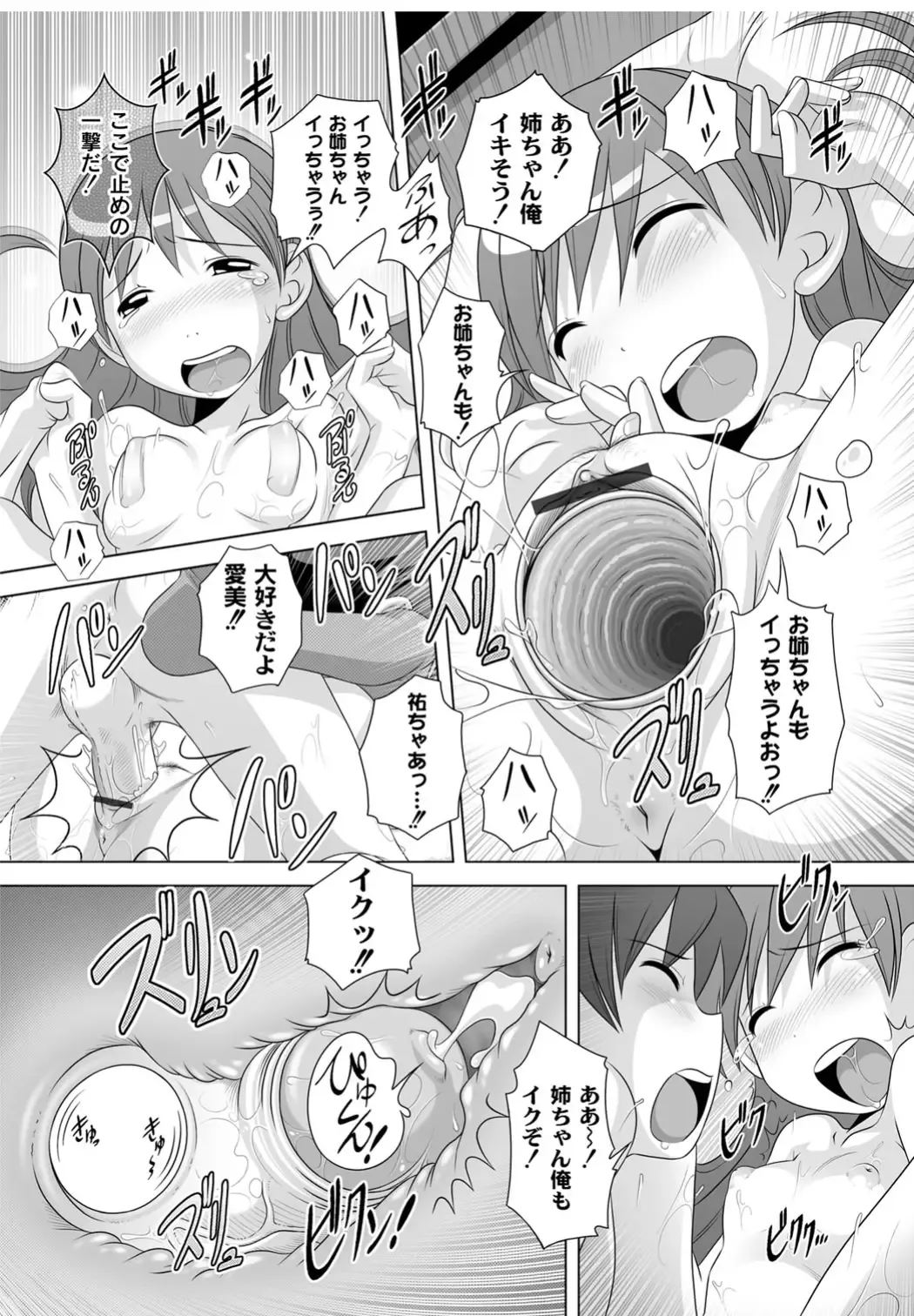 [Low] Best Erection! Low tanpen Kessaku-sen Fhentai - Page 155