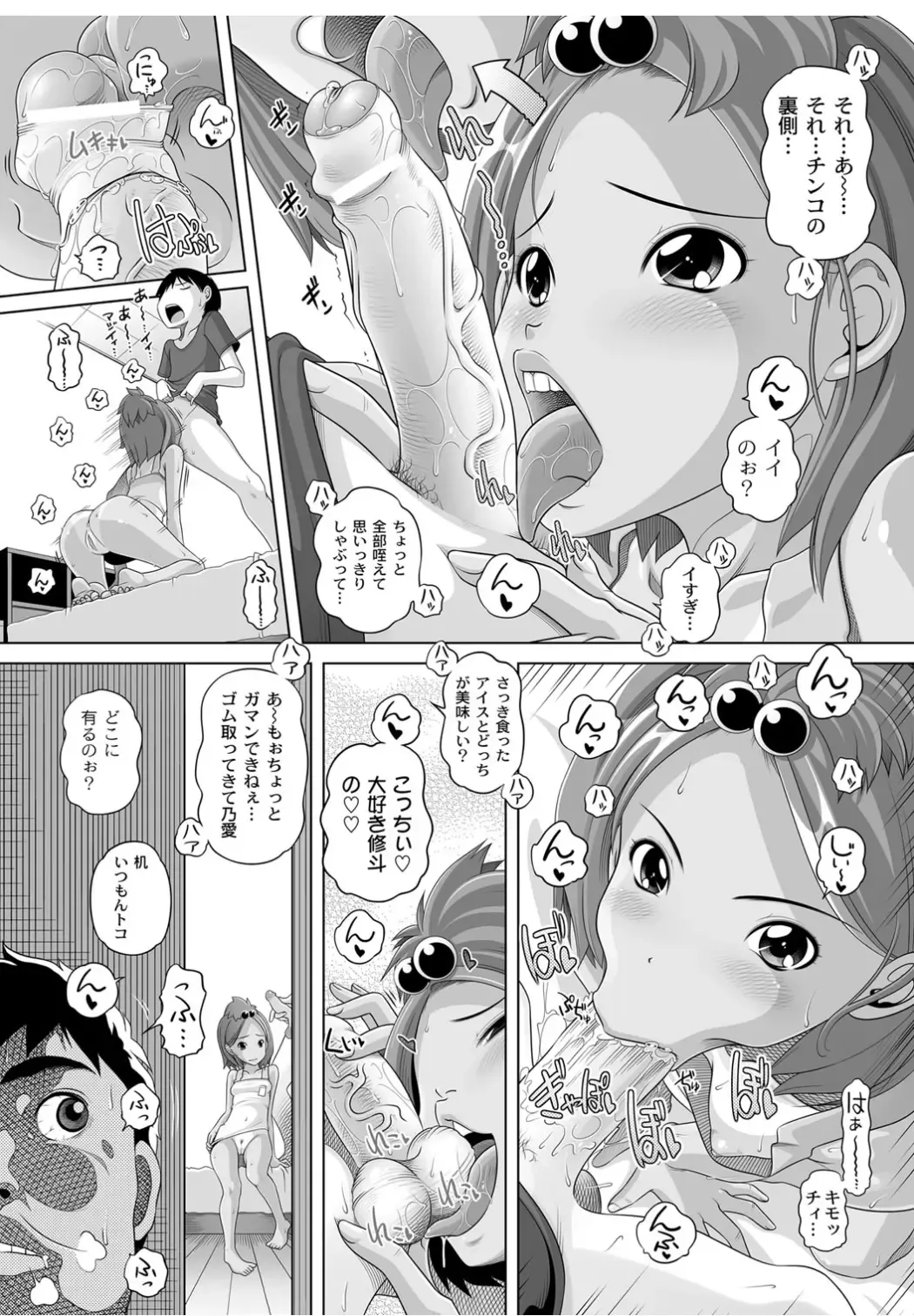 [Low] Best Erection! Low tanpen Kessaku-sen Fhentai - Page 168