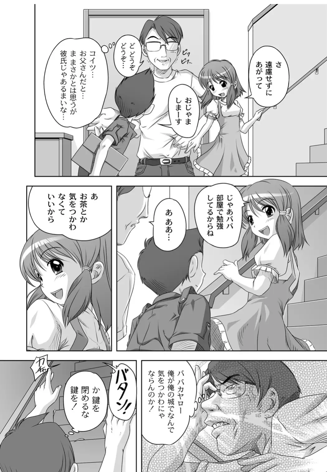 [Low] Best Erection! Low tanpen Kessaku-sen Fhentai - Page 28