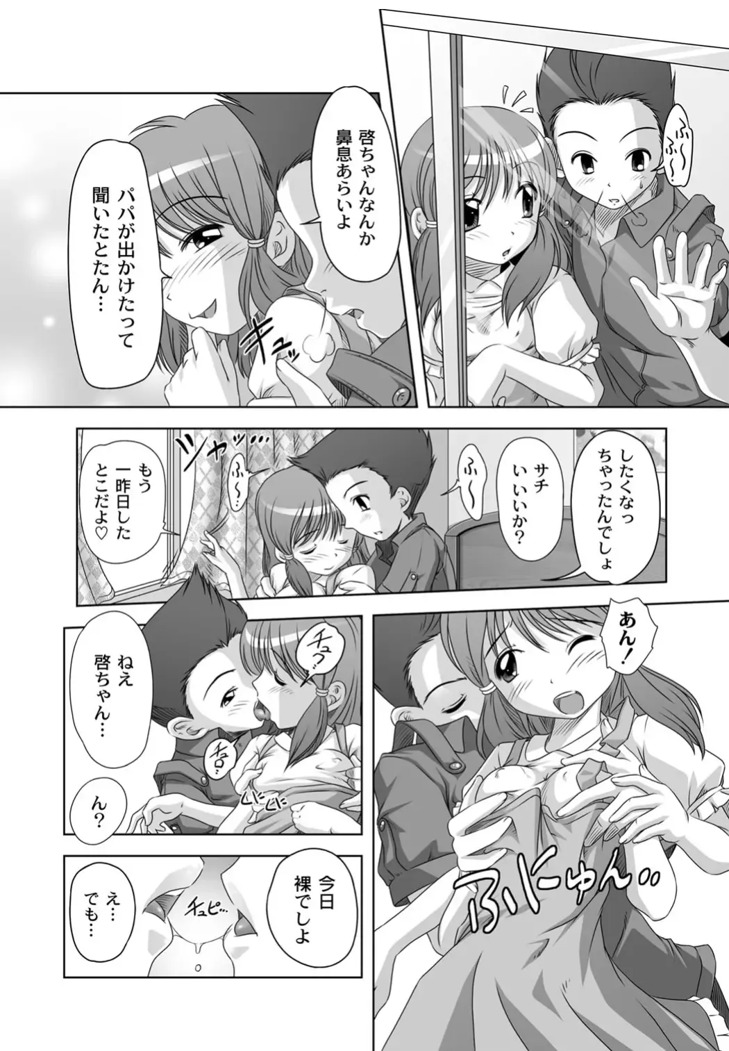 [Low] Best Erection! Low tanpen Kessaku-sen Fhentai - Page 30