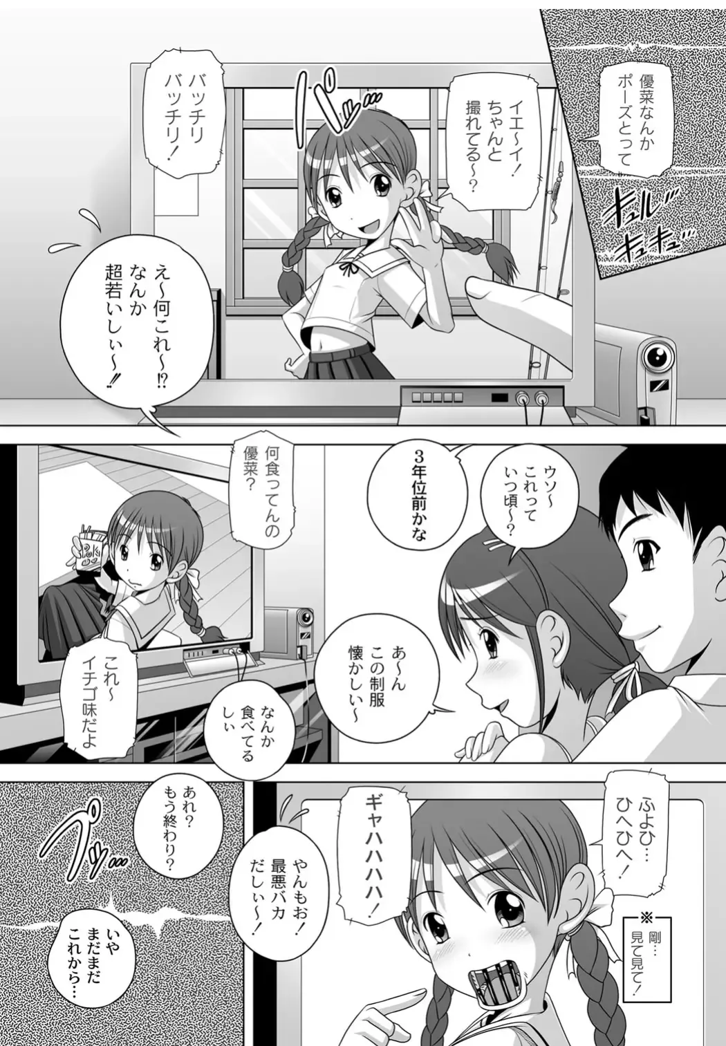 [Low] Best Erection! Low tanpen Kessaku-sen Fhentai - Page 46