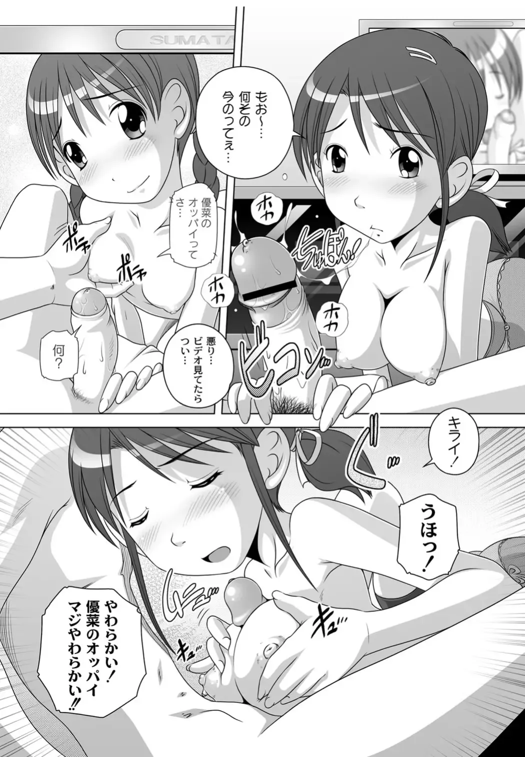 [Low] Best Erection! Low tanpen Kessaku-sen Fhentai - Page 50