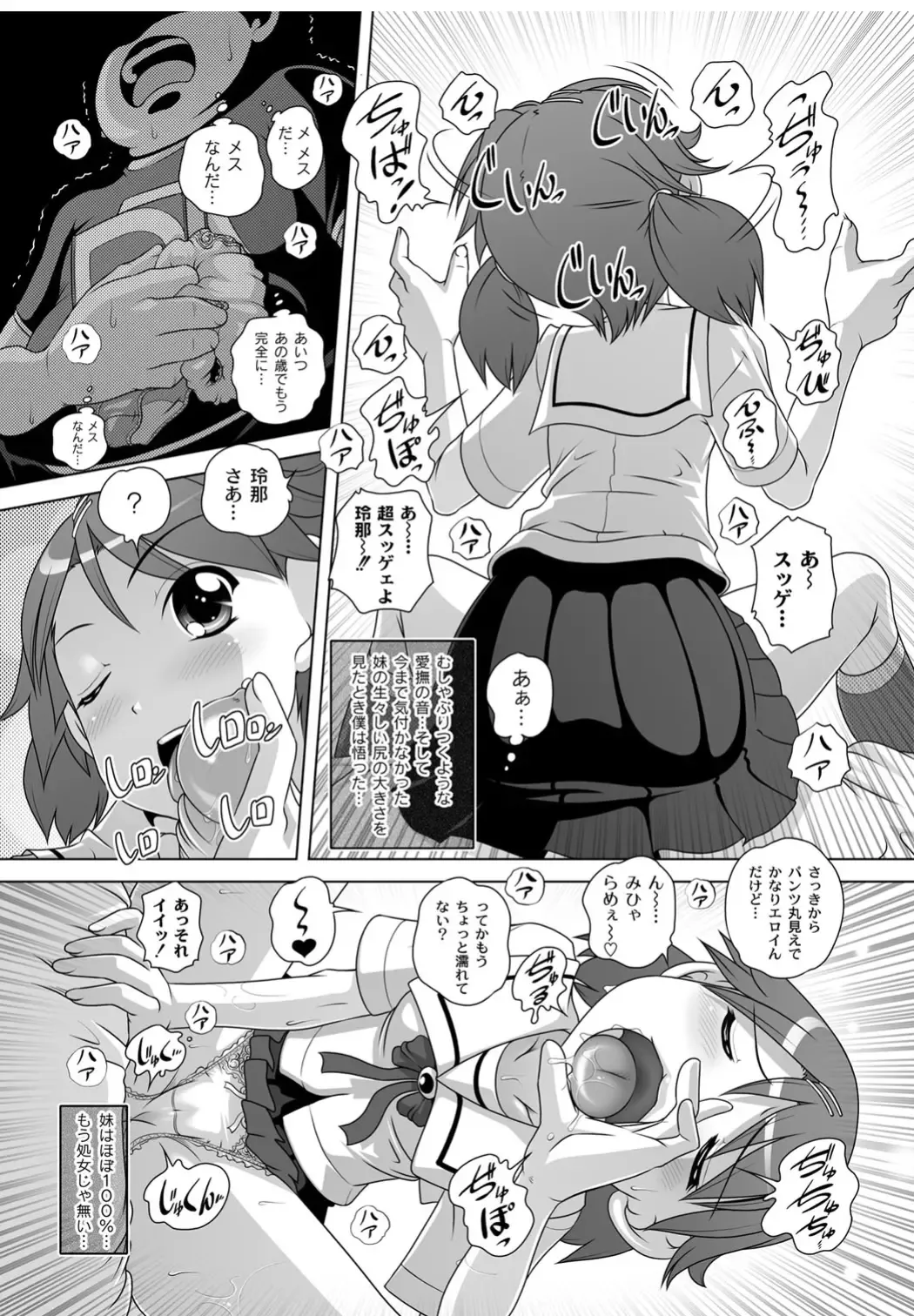 [Low] Best Erection! Low tanpen Kessaku-sen Fhentai - Page 65