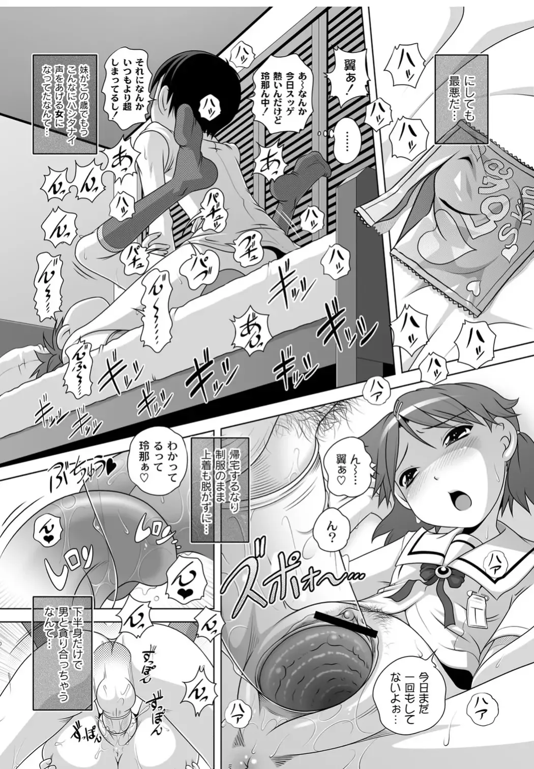 [Low] Best Erection! Low tanpen Kessaku-sen Fhentai - Page 67