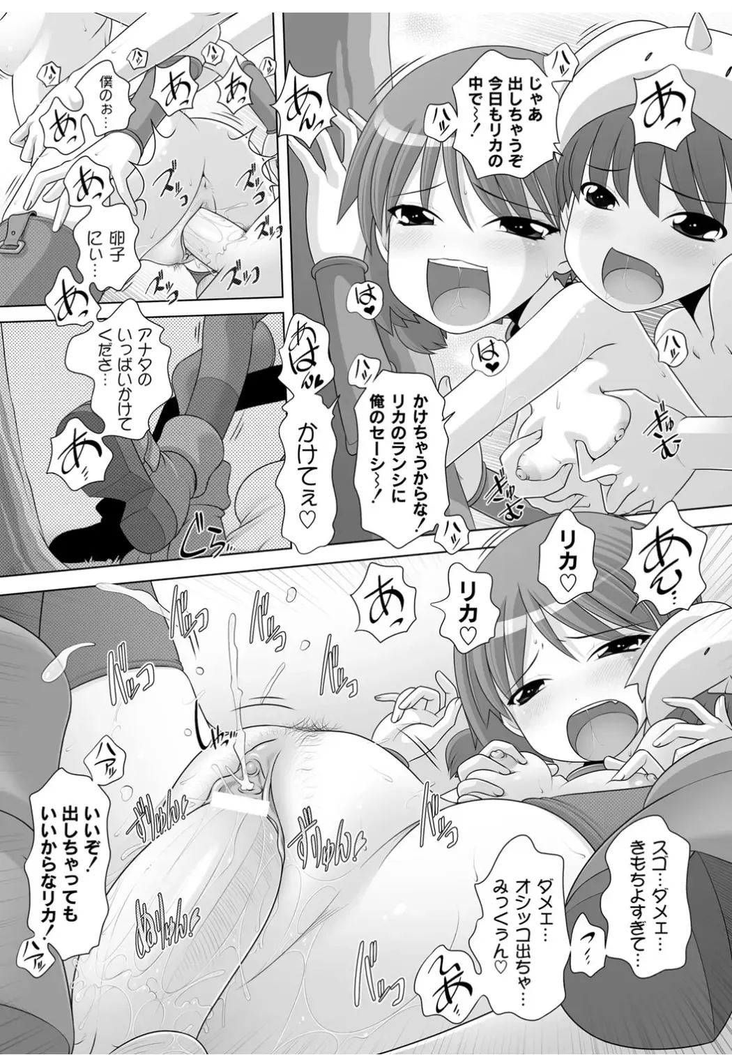 [Low] Best Erection! Low tanpen Kessaku-sen Fhentai - Page 96