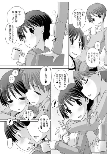 [Low] Best Erection! Low tanpen Kessaku-sen Fhentai - Page 109