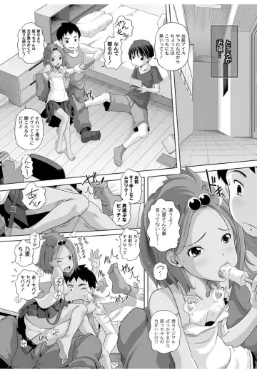 [Low] Best Erection! Low tanpen Kessaku-sen Fhentai - Page 159