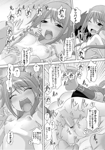 [Low] Best Erection! Low tanpen Kessaku-sen Fhentai - Page 23