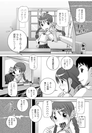 [Low] Best Erection! Low tanpen Kessaku-sen Fhentai - Page 46