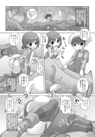 [Low] Best Erection! Low tanpen Kessaku-sen Fhentai - Page 84