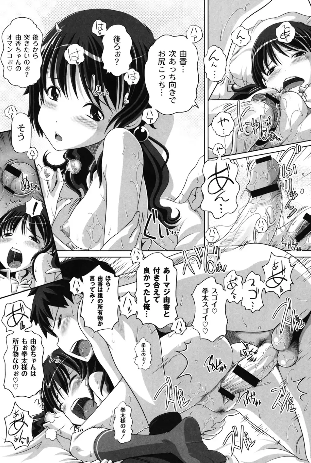 [Low] Ookii no? Chiisai no? Soretomo Chuukkurai? Fhentai - Page 107