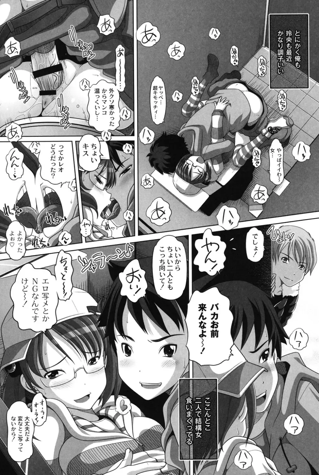 [Low] Ookii no? Chiisai no? Soretomo Chuukkurai? Fhentai - Page 117