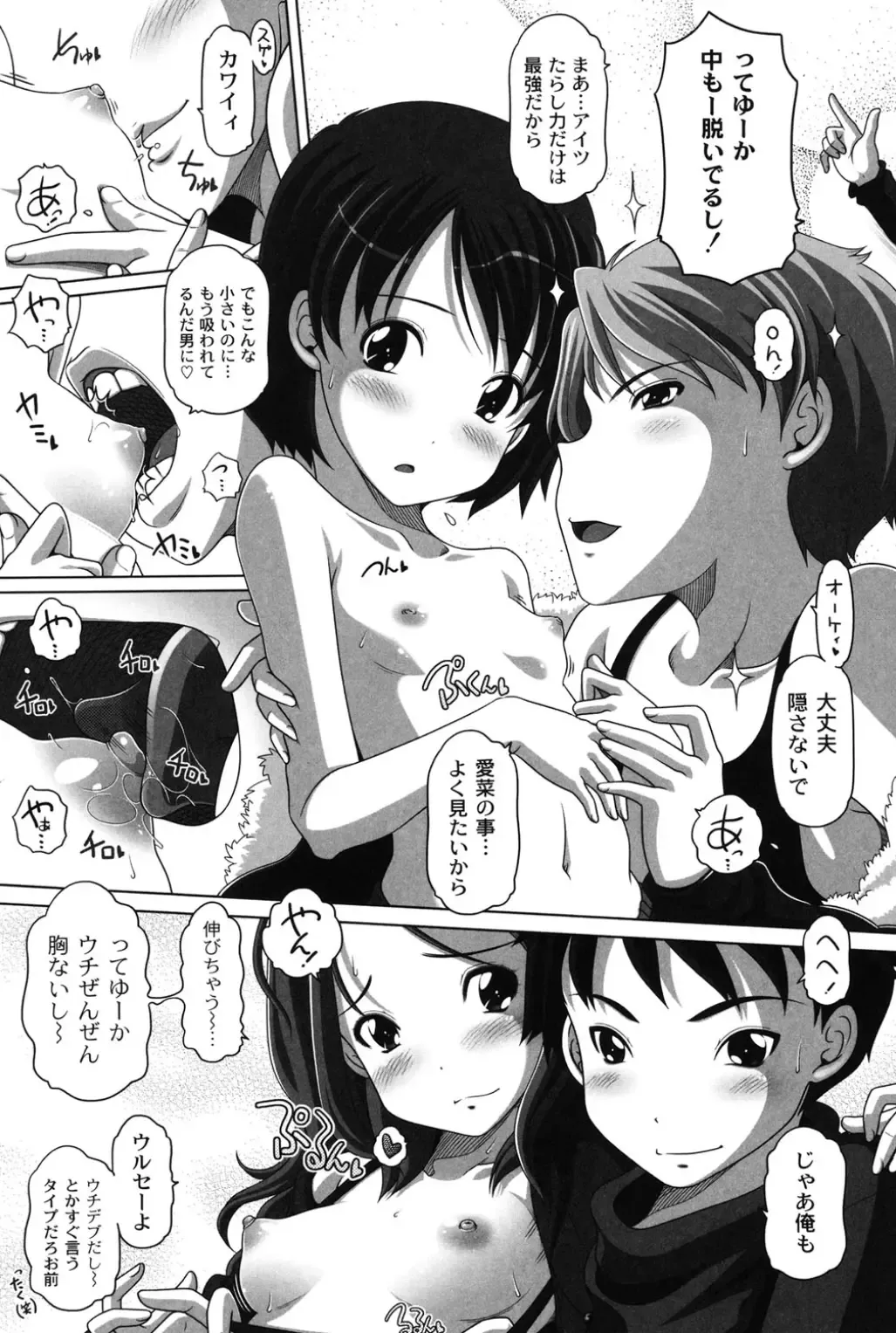 [Low] Ookii no? Chiisai no? Soretomo Chuukkurai? Fhentai - Page 121