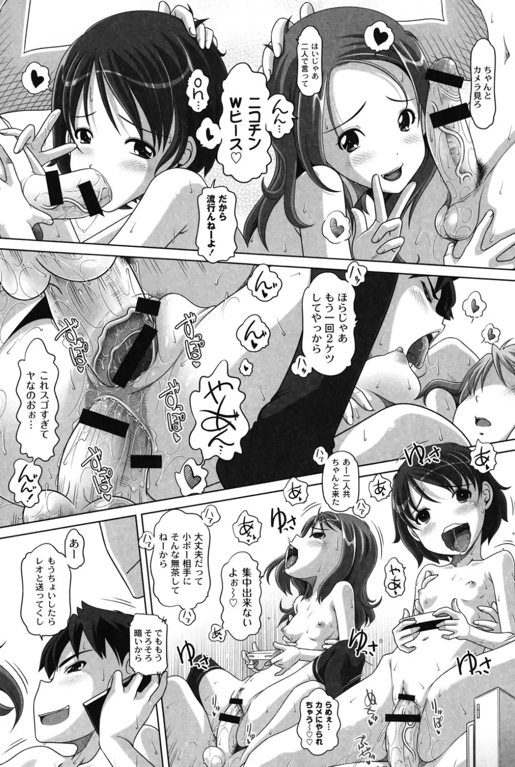[Low] Ookii no? Chiisai no? Soretomo Chuukkurai? Fhentai - Page 135