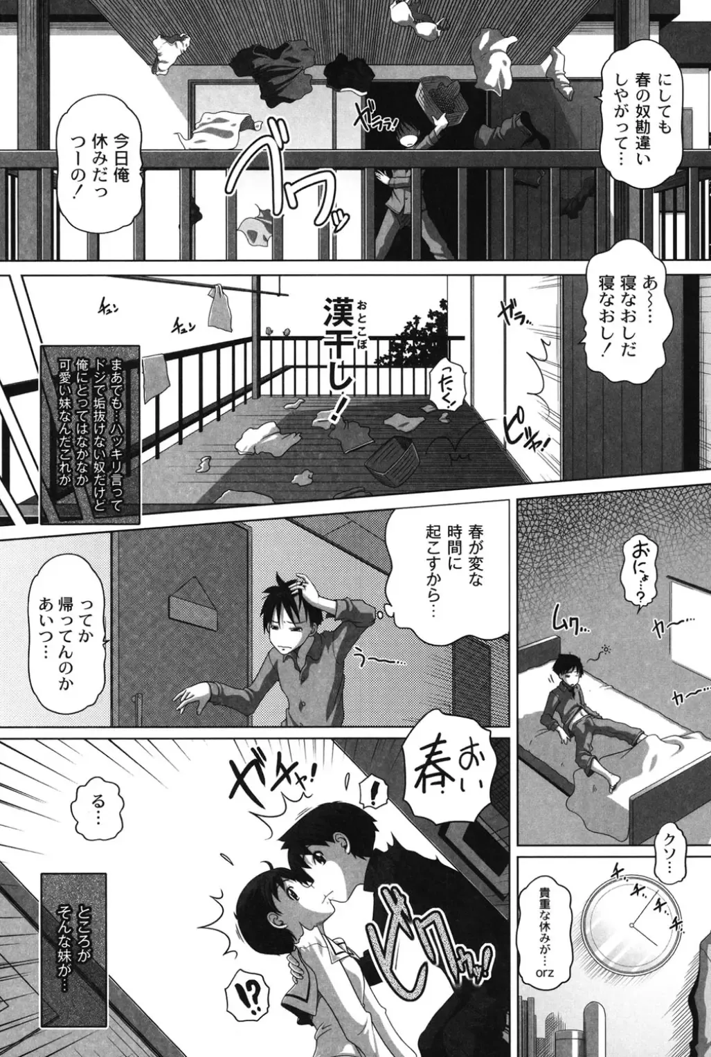 [Low] Ookii no? Chiisai no? Soretomo Chuukkurai? Fhentai - Page 142