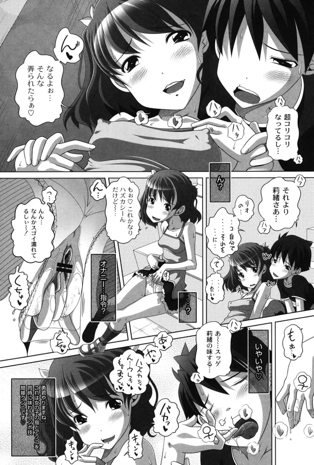 [Low] Ookii no? Chiisai no? Soretomo Chuukkurai? Fhentai - Page 165