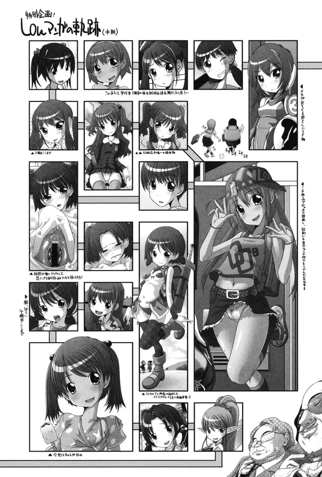 [Low] Ookii no? Chiisai no? Soretomo Chuukkurai? Fhentai - Page 178