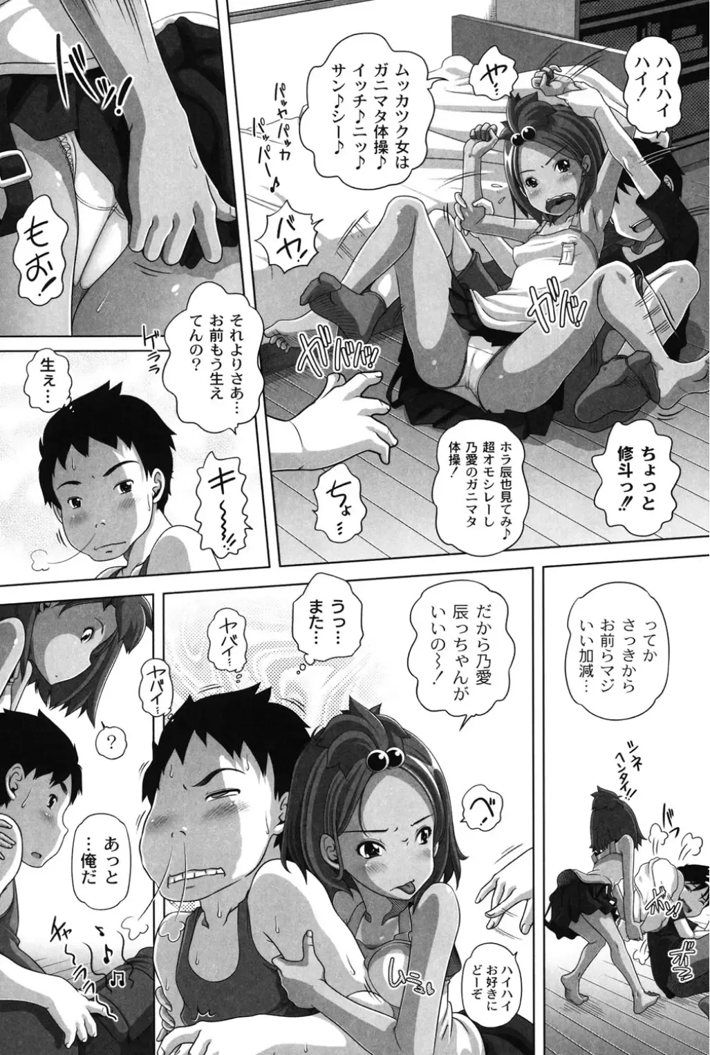[Low] Ookii no? Chiisai no? Soretomo Chuukkurai? Fhentai - Page 29