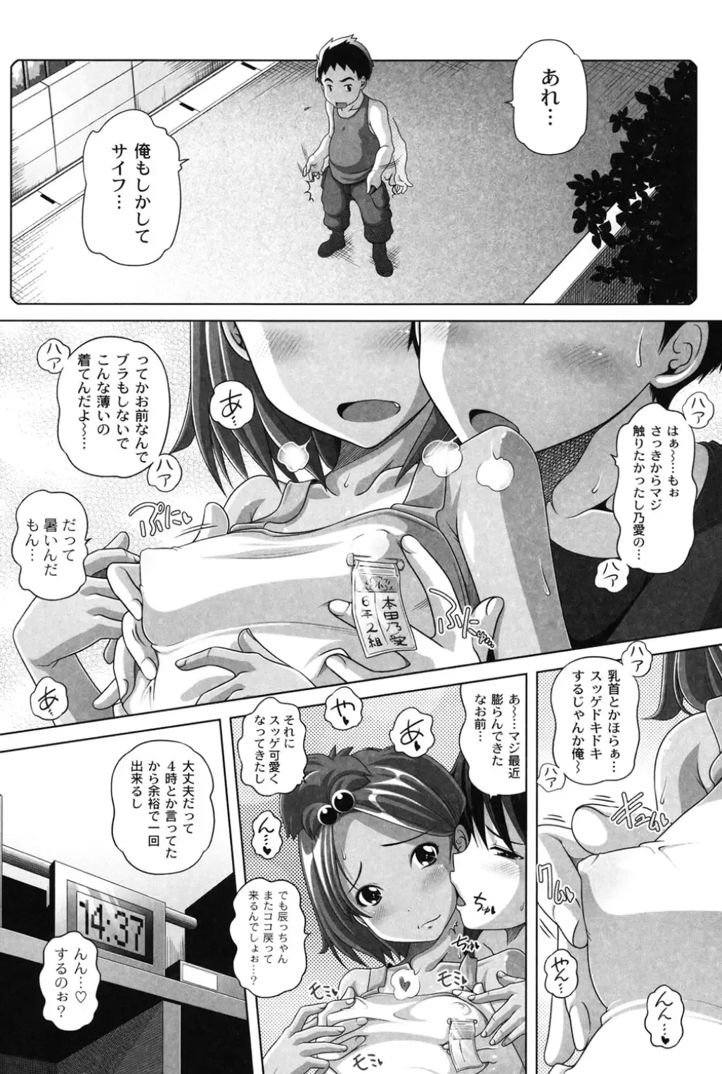 [Low] Ookii no? Chiisai no? Soretomo Chuukkurai? Fhentai - Page 31