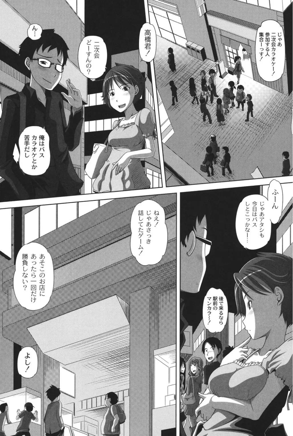 [Low] Ookii no? Chiisai no? Soretomo Chuukkurai? Fhentai - Page 52