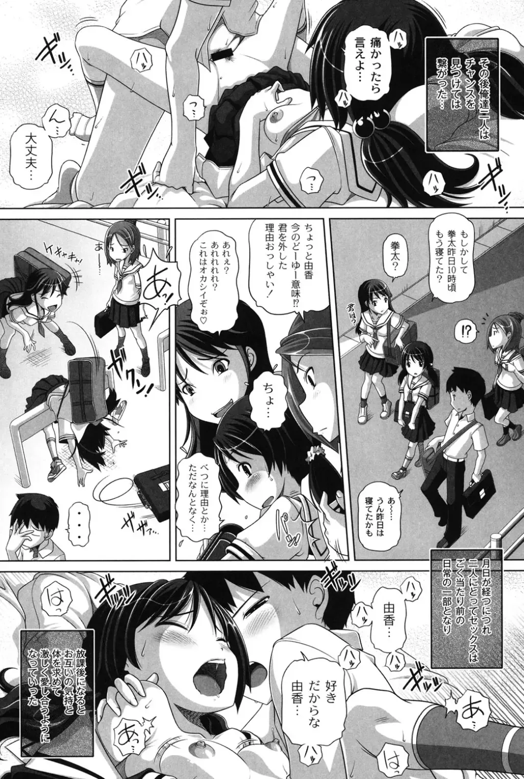 [Low] Ookii no? Chiisai no? Soretomo Chuukkurai? Fhentai - Page 98