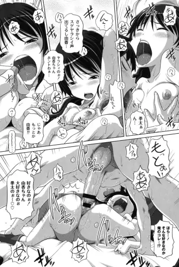 [Low] Ookii no? Chiisai no? Soretomo Chuukkurai? Fhentai - Page 106