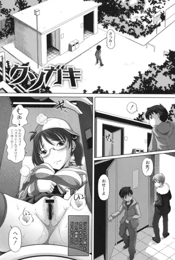 [Low] Ookii no? Chiisai no? Soretomo Chuukkurai? Fhentai - Page 116
