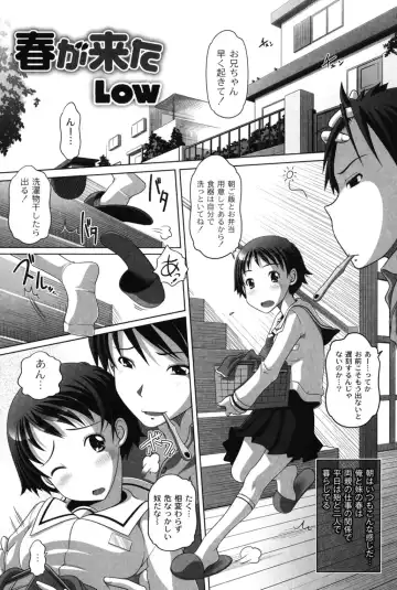 [Low] Ookii no? Chiisai no? Soretomo Chuukkurai? Fhentai - Page 140