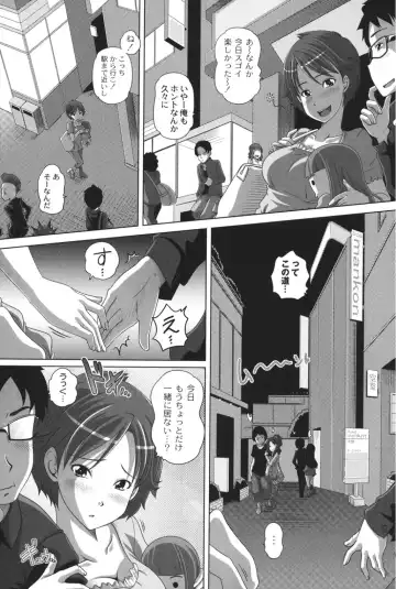 [Low] Ookii no? Chiisai no? Soretomo Chuukkurai? Fhentai - Page 54