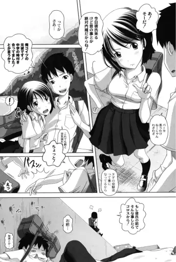 [Low] Ookii no? Chiisai no? Soretomo Chuukkurai? Fhentai - Page 71