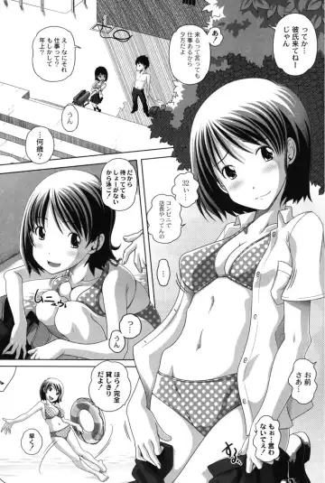 [Low] Ookii no? Chiisai no? Soretomo Chuukkurai? Fhentai - Page 72